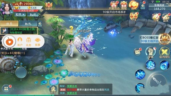 武极江湖游戏官方最新版图片2