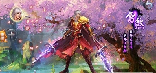 剑雨沧海游戏图片3