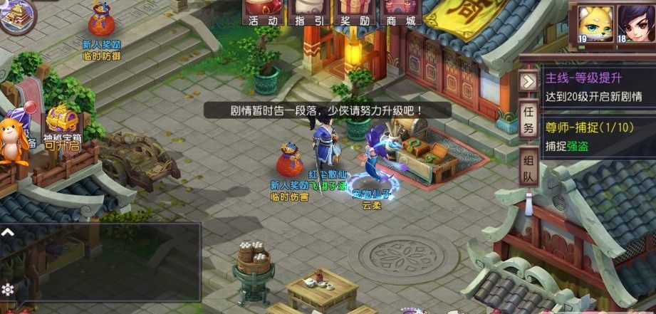 仙武灵屿手机游戏正式版图片3