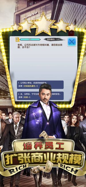 风流首席金币apk官方版图片3