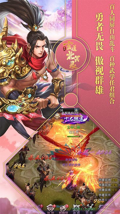 玄道北冥录游戏图片3