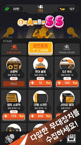 嘻哈舞台HipStage游戏官方版图片2