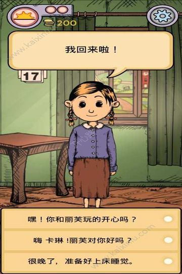 抖音我的孩子生命中文版图片1