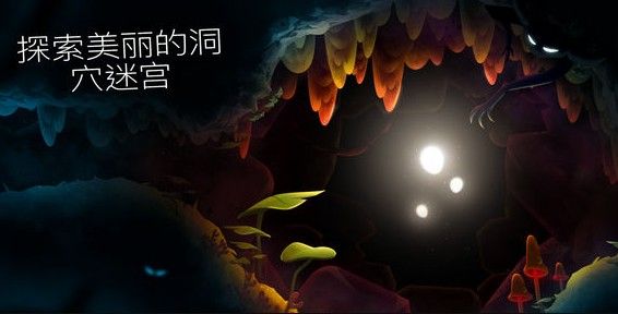 SHINE光之旅游戏最新官方版图片1