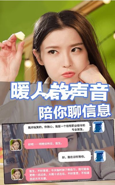 心动女伴游戏官方版图片1