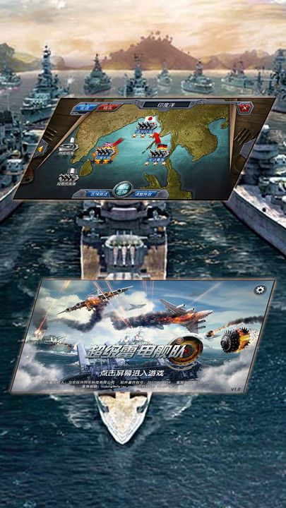 超级雷电舰队游戏官方安卓版图片2