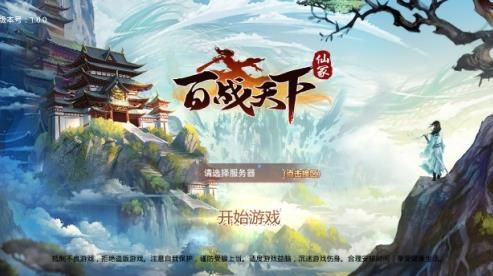 百战天下之仙冢手游官方最新版图片1