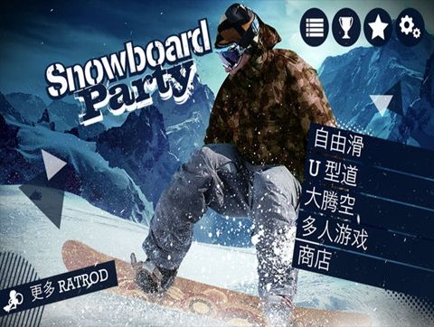 SnowboardParty安卓版钻石apk最新官方版图片1