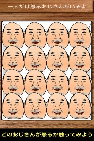 16张翻人头AngryOjisan安卓版提示技巧汉化完整版图片1