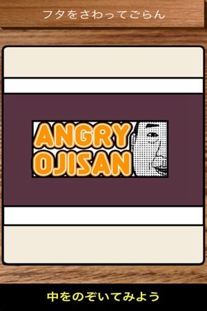 AngryOjisan安卓游戏中文版图片1
