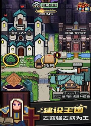 骑士王国守护者游戏官方版图片1
