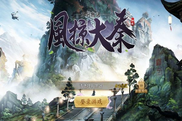 风掠大秦手游官方下载最新版图片1