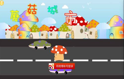 蘑菇城市安卓版资源中文官方版图片2