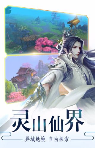 华夏云清传游戏官方正式版图片1