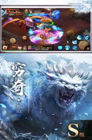 通天仙尊手游官方下载安卓最新版图片1