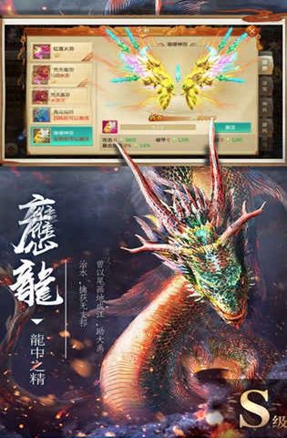 通天仙尊手游官方下载安卓最新版图片2