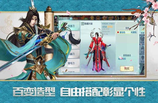 凌天决手游官方下载最新版图片2