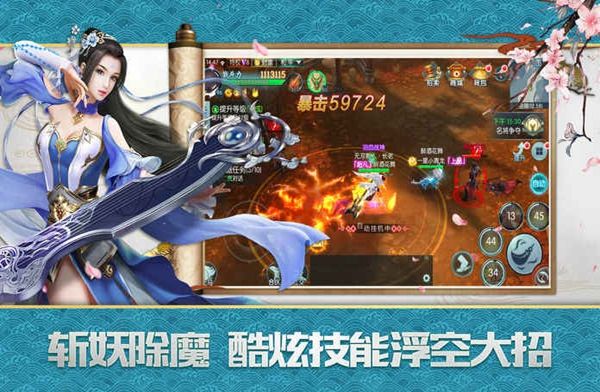 凌天决游戏官网下载安卓正式版图片1