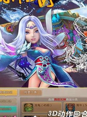 封神三国超V版手游公益服图片1