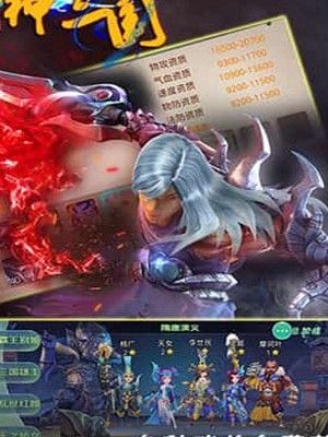 封神三国超V版手游公益服图片2