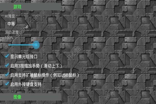 铁锈战争1.14中文游戏官方下载最新版图片1
