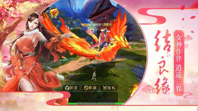 万里仙途游戏最新官网版图片1
