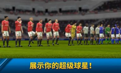 梦幻足球联盟2020金币安卓安卓版图片1