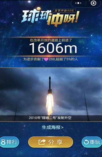微信球球冲呀小程序官方安卓正式版图片2