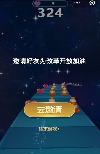 微信球球冲呀小程序官方安卓正式版图片1