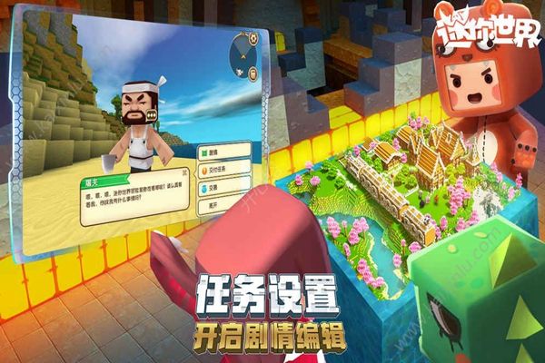 迷你世界0.31.1手机游戏官网正式版图片1