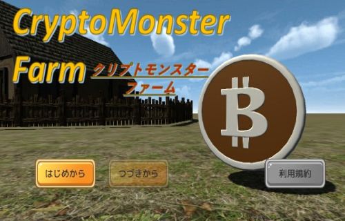 硬币魔物农场游戏最新官方版（CryptoMonsterFarm）图片1