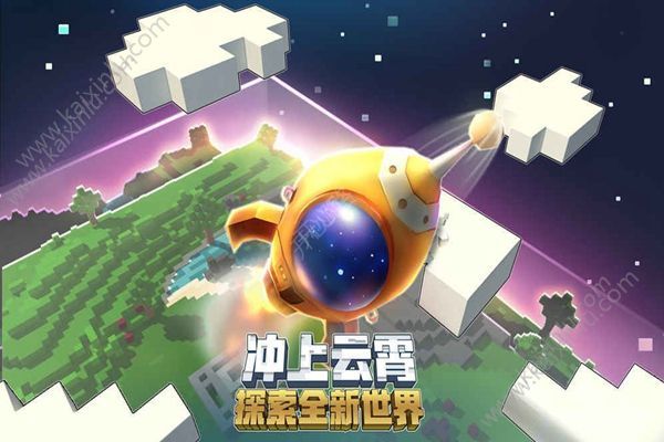 迷你世界0.31.4游戏安卓版安装包更新下载图片1