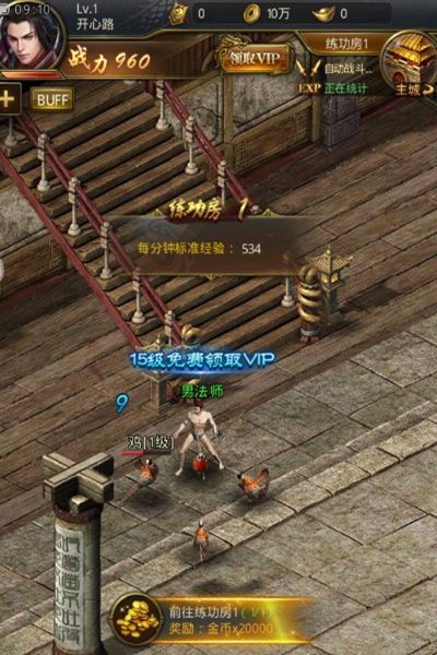 王城霸主单机版游戏下载腾讯应用宝官方版图片3