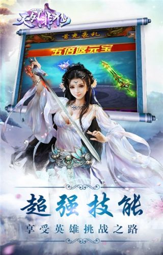 天外非仙江湖版游戏最新官方版图片1