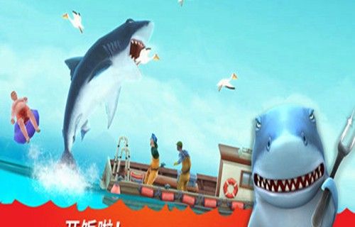 饥饿鲨进化2019新春版本游戏官方正式版图片3