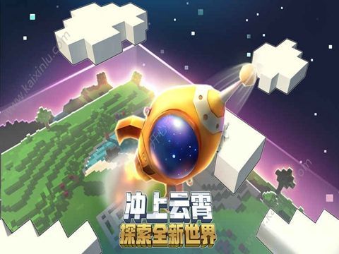迷你世界0.30.17手机游戏下载官方正式版图片1