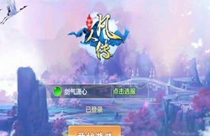 修仙凡人传手游正式版图片1