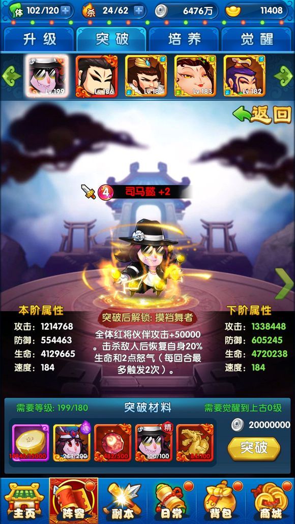 魔王囧途官方网站下载游戏安卓版图片2