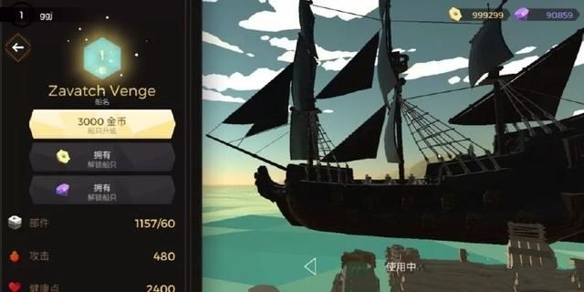 海盗世界游戏官方下载最新版图片2