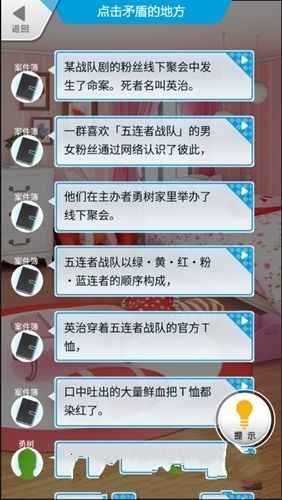 从妹妹的房间逃脱安卓版下载中文官方版图片2