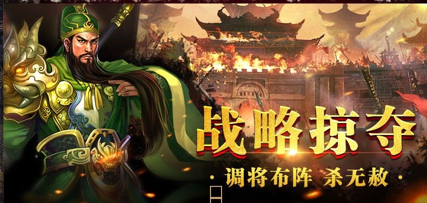 龙鼎三国游戏官方网站下载安卓版图片3