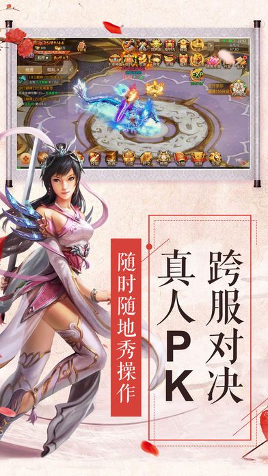 上古寻仙记游戏官方网站下载最新版图片2