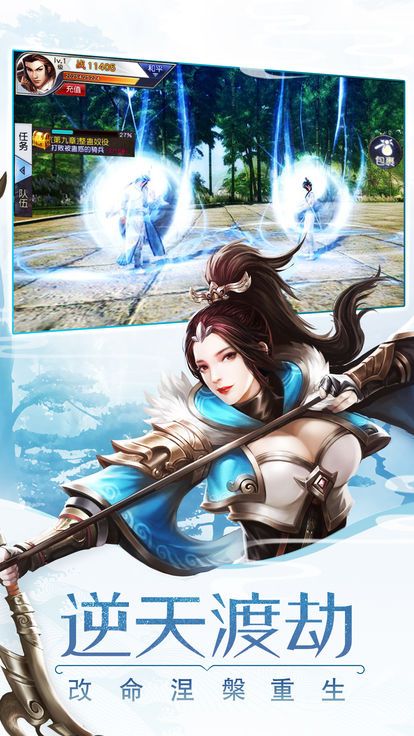 玉剑仙灵官方网站游戏下载安卓最新版图片3