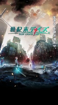 世界终结之日安卓版下载中文官方版图片2