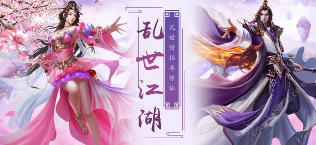 仙尊战歌官方网站游戏下载安卓正式版图片3