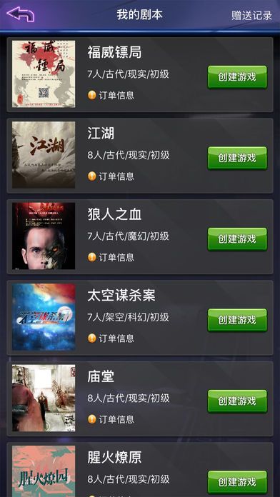 百变大侦探游戏官方下载安卓版图片3