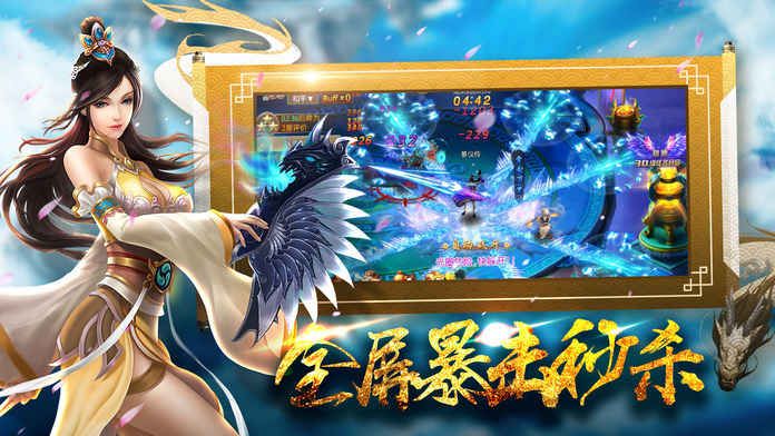 神龙剑诀官方网站游戏下载安卓最新版图片3