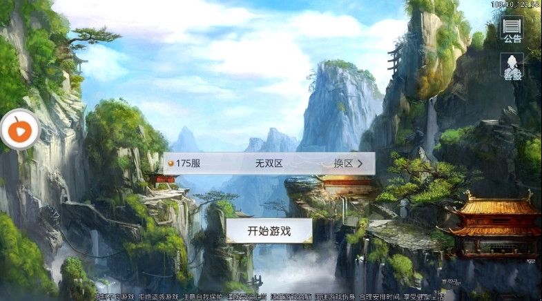 武缘外传游戏官方网站下载最新版图片2