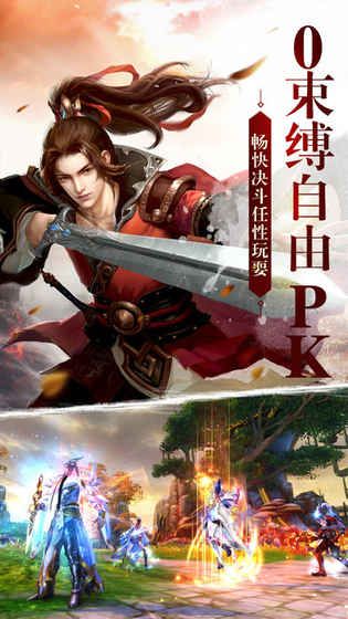 剑雨武林游戏官方网站安卓最新版下载图片3