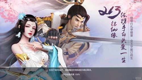 天诛变游戏官方网站下载最新版图片2